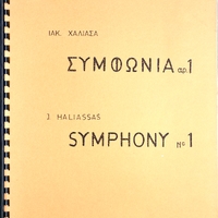 Ενδεικτική φωτογραφία τεκμηρίου